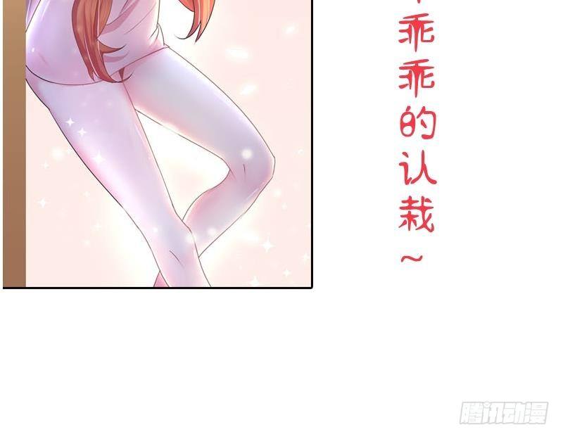 总裁的一周恋人韩漫全集-第0话 预告无删减无遮挡章节图片 