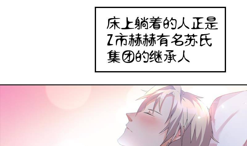 总裁的一周恋人韩漫全集-第0话 预告无删减无遮挡章节图片 