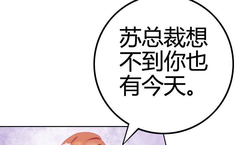 总裁的一周恋人韩漫全集-第0话 预告无删减无遮挡章节图片 