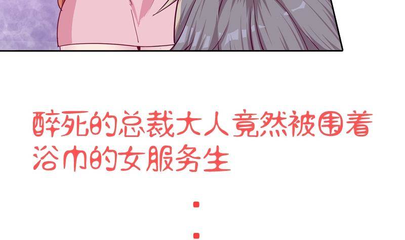 总裁的一周恋人韩漫全集-第0话 预告无删减无遮挡章节图片 