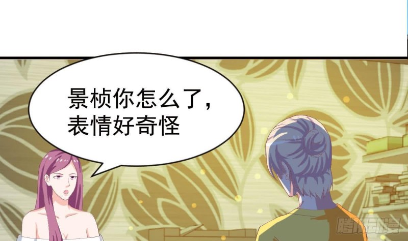 总裁的一周恋人韩漫全集-第97话 被...被盯上了无删减无遮挡章节图片 