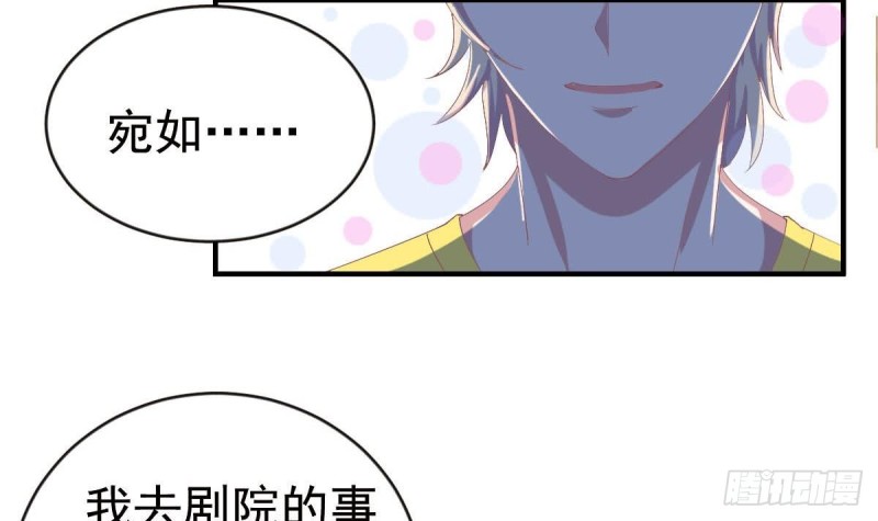 总裁的一周恋人韩漫全集-第97话 被...被盯上了无删减无遮挡章节图片 
