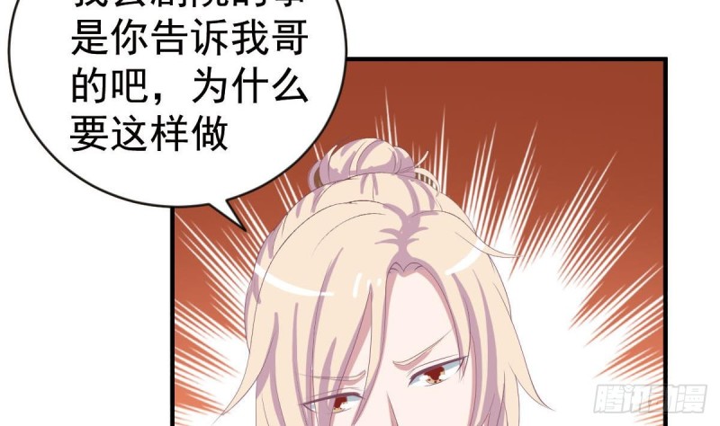 总裁的一周恋人韩漫全集-第97话 被...被盯上了无删减无遮挡章节图片 