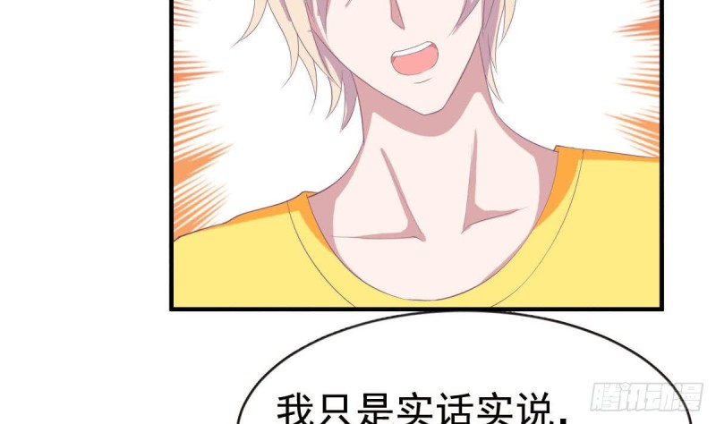 总裁的一周恋人韩漫全集-第97话 被...被盯上了无删减无遮挡章节图片 