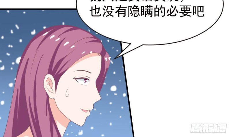总裁的一周恋人韩漫全集-第97话 被...被盯上了无删减无遮挡章节图片 