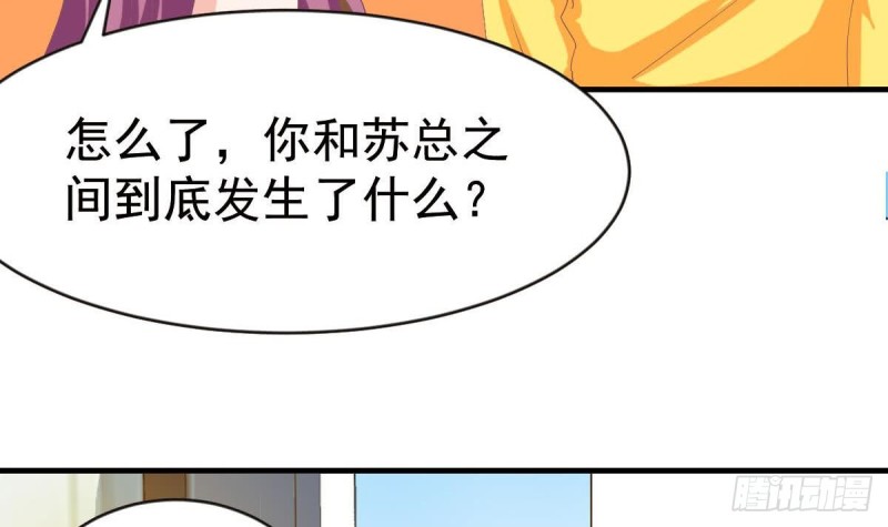 总裁的一周恋人韩漫全集-第97话 被...被盯上了无删减无遮挡章节图片 