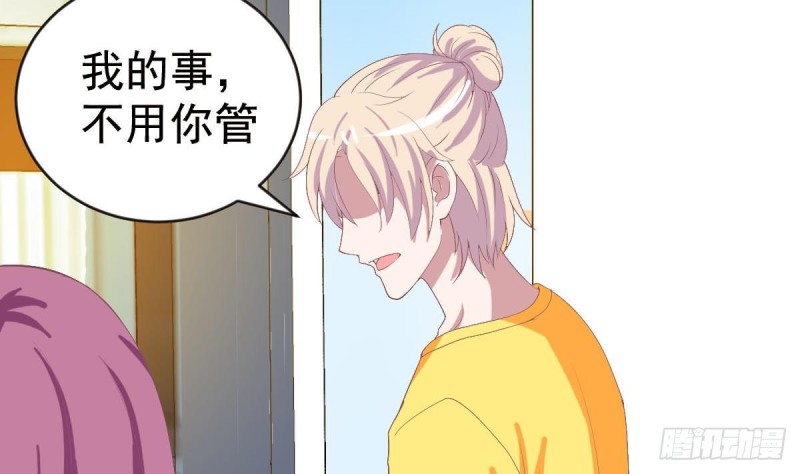 总裁的一周恋人韩漫全集-第97话 被...被盯上了无删减无遮挡章节图片 