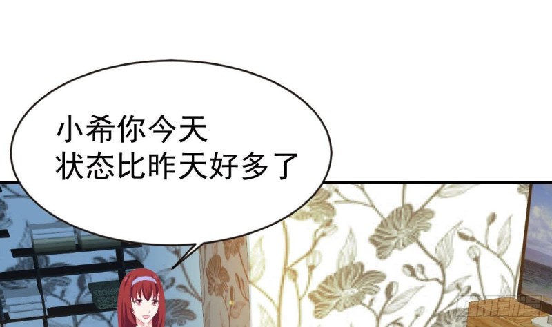 总裁的一周恋人韩漫全集-第97话 被...被盯上了无删减无遮挡章节图片 