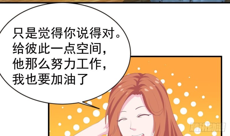 总裁的一周恋人韩漫全集-第97话 被...被盯上了无删减无遮挡章节图片 