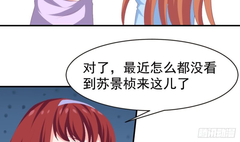 总裁的一周恋人韩漫全集-第97话 被...被盯上了无删减无遮挡章节图片 