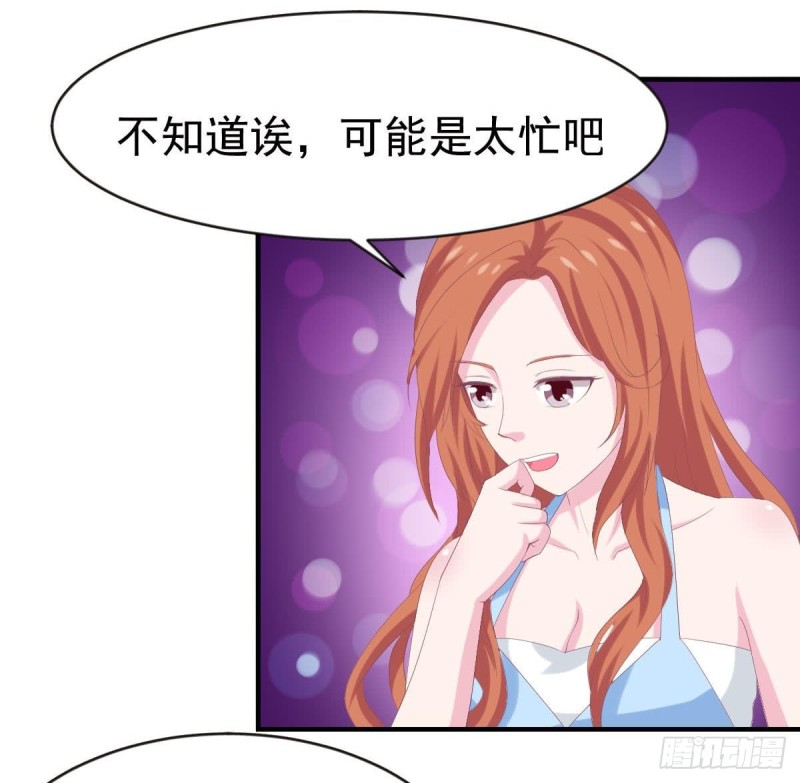 总裁的一周恋人韩漫全集-第97话 被...被盯上了无删减无遮挡章节图片 