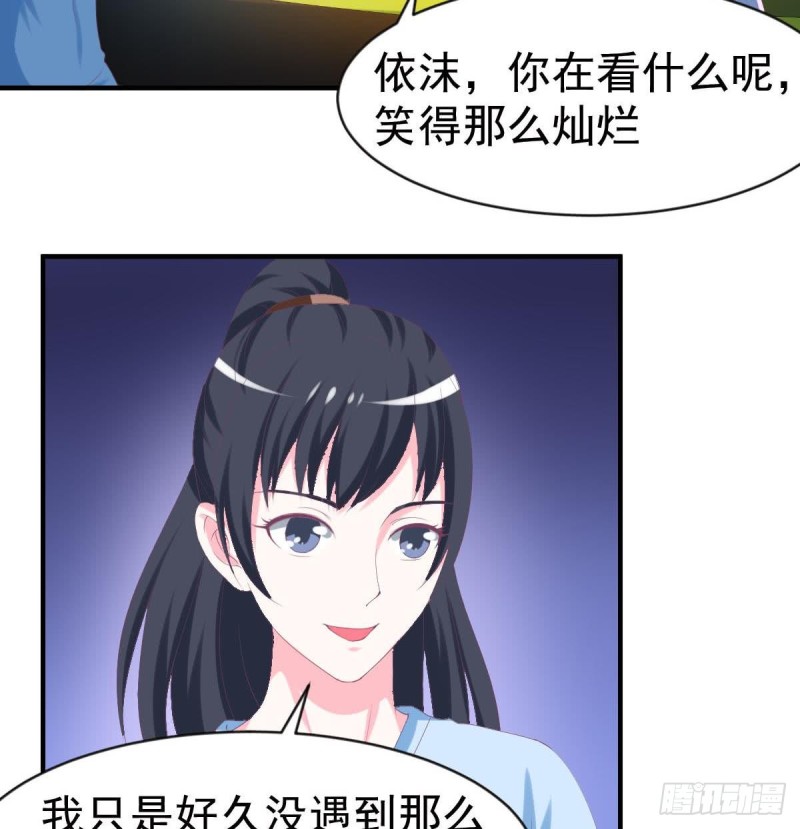 总裁的一周恋人韩漫全集-第97话 被...被盯上了无删减无遮挡章节图片 