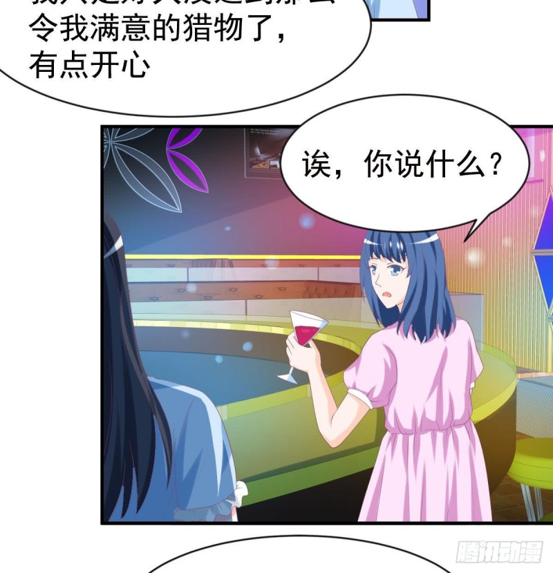总裁的一周恋人韩漫全集-第97话 被...被盯上了无删减无遮挡章节图片 
