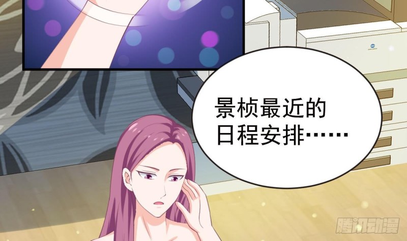 总裁的一周恋人韩漫全集-第97话 被...被盯上了无删减无遮挡章节图片 