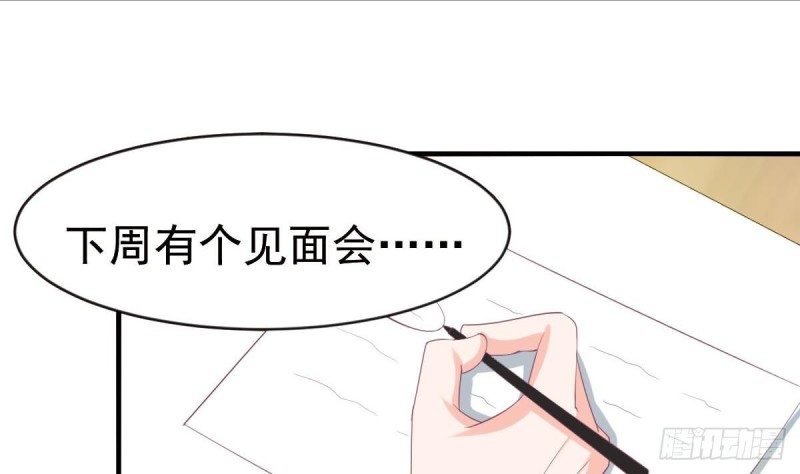 总裁的一周恋人韩漫全集-第97话 被...被盯上了无删减无遮挡章节图片 