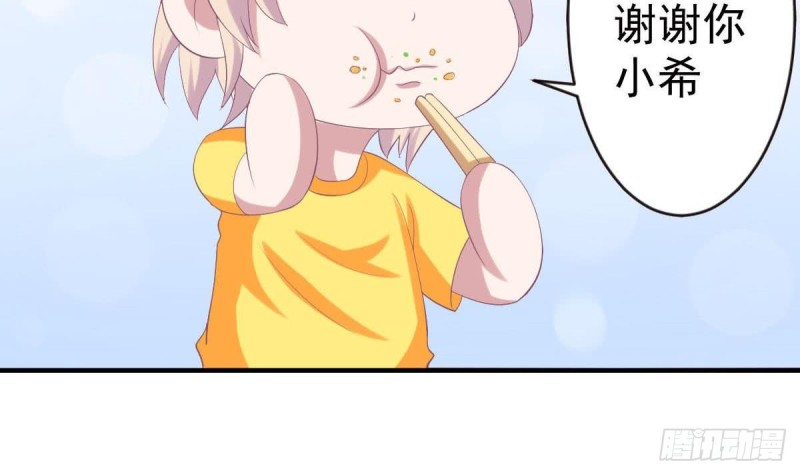 总裁的一周恋人韩漫全集-第99话 池敏生的阴谋无删减无遮挡章节图片 