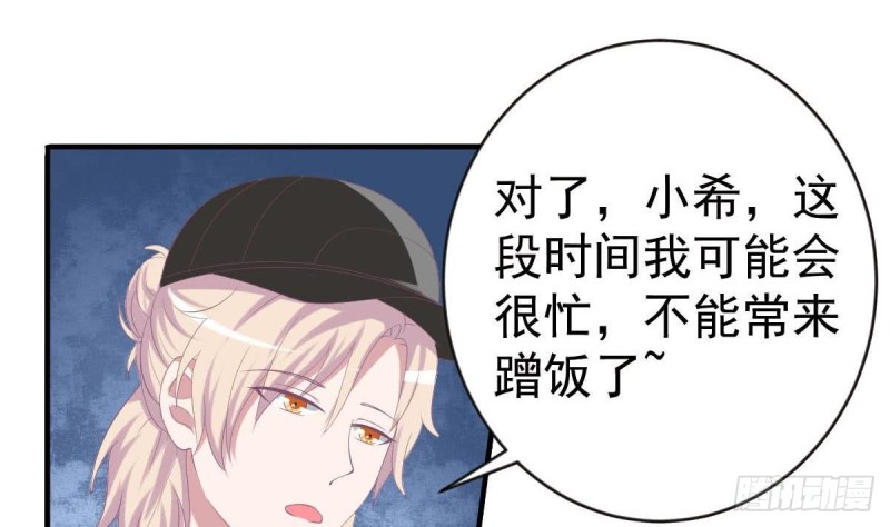 总裁的一周恋人韩漫全集-第99话 池敏生的阴谋无删减无遮挡章节图片 