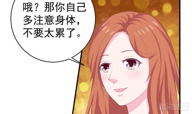 总裁的一周恋人韩漫全集-第99话 池敏生的阴谋无删减无遮挡章节图片 