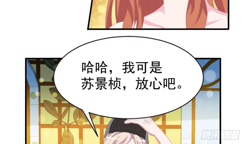 总裁的一周恋人韩漫全集-第99话 池敏生的阴谋无删减无遮挡章节图片 