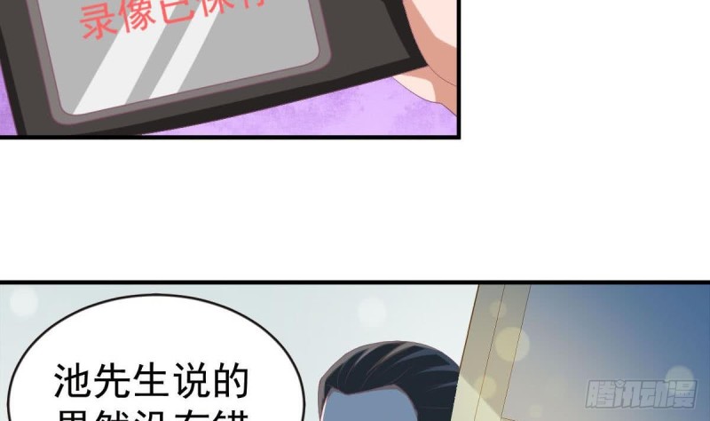 总裁的一周恋人韩漫全集-第99话 池敏生的阴谋无删减无遮挡章节图片 