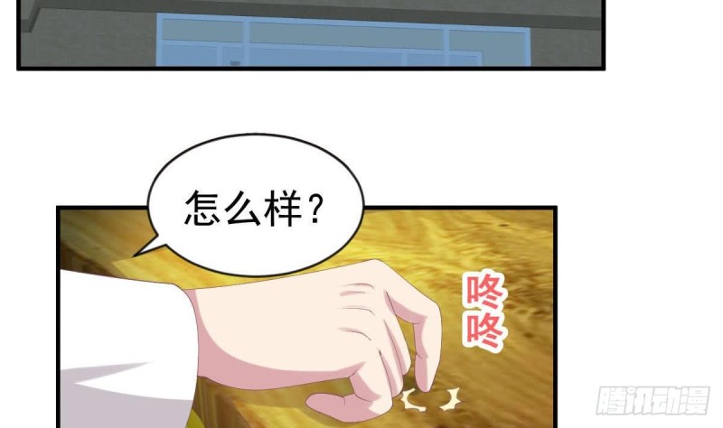 总裁的一周恋人韩漫全集-第99话 池敏生的阴谋无删减无遮挡章节图片 
