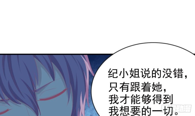 总裁的一周恋人韩漫全集-第99话 池敏生的阴谋无删减无遮挡章节图片 