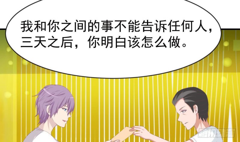 总裁的一周恋人韩漫全集-第99话 池敏生的阴谋无删减无遮挡章节图片 