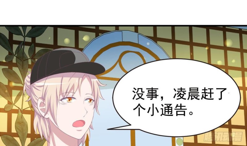 总裁的一周恋人韩漫全集-第99话 池敏生的阴谋无删减无遮挡章节图片 