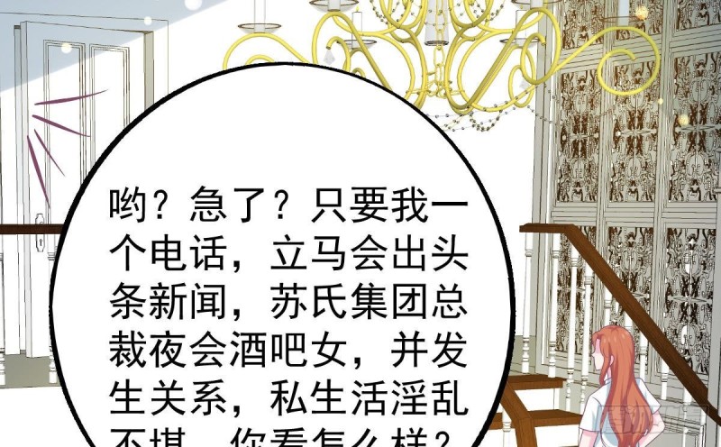 总裁的一周恋人韩漫全集-第100话 男人果然都不是好东西无删减无遮挡章节图片 