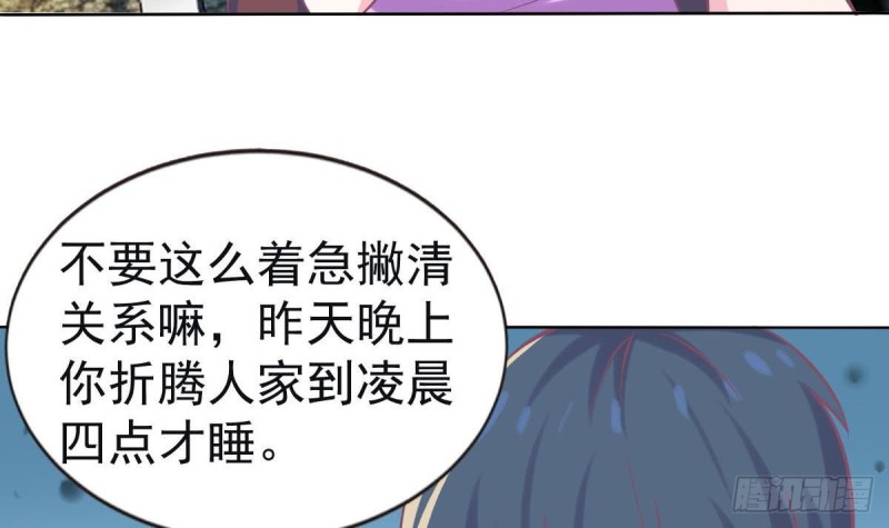 总裁的一周恋人韩漫全集-第100话 男人果然都不是好东西无删减无遮挡章节图片 
