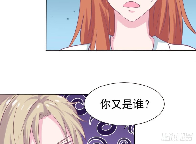 总裁的一周恋人韩漫全集-第100话 男人果然都不是好东西无删减无遮挡章节图片 