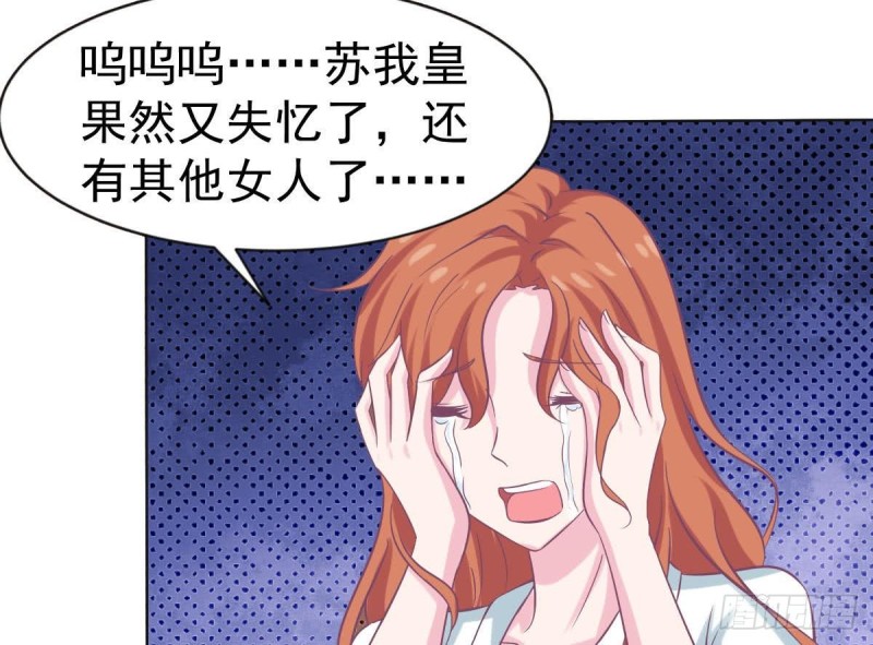 总裁的一周恋人韩漫全集-第100话 男人果然都不是好东西无删减无遮挡章节图片 
