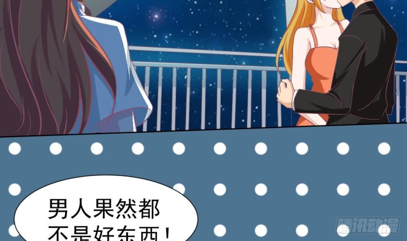 总裁的一周恋人韩漫全集-第100话 男人果然都不是好东西无删减无遮挡章节图片 