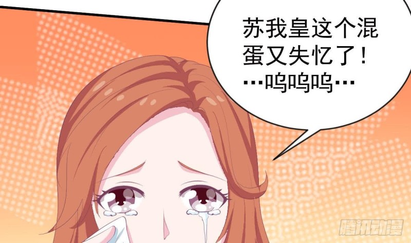 总裁的一周恋人韩漫全集-第101话 苏我皇上头条啦无删减无遮挡章节图片 