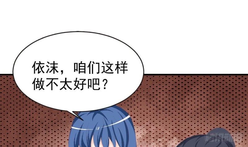 总裁的一周恋人韩漫全集-第101话 苏我皇上头条啦无删减无遮挡章节图片 
