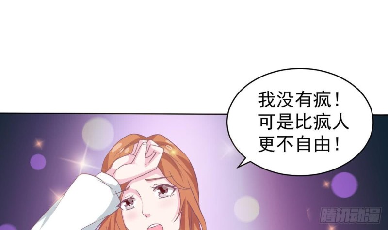总裁的一周恋人韩漫全集-第102话 苏氏危机无删减无遮挡章节图片 