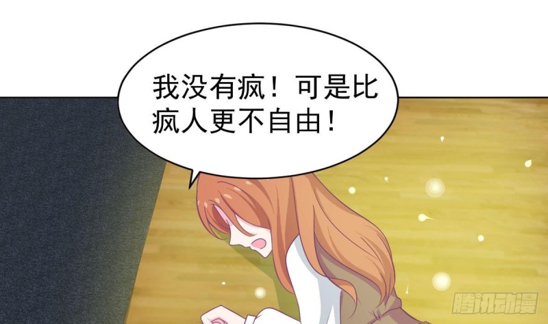 总裁的一周恋人韩漫全集-第102话 苏氏危机无删减无遮挡章节图片 