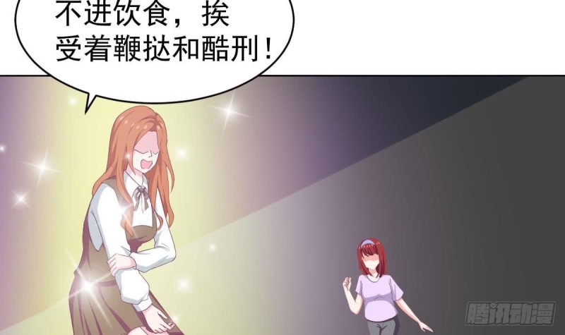总裁的一周恋人韩漫全集-第102话 苏氏危机无删减无遮挡章节图片 