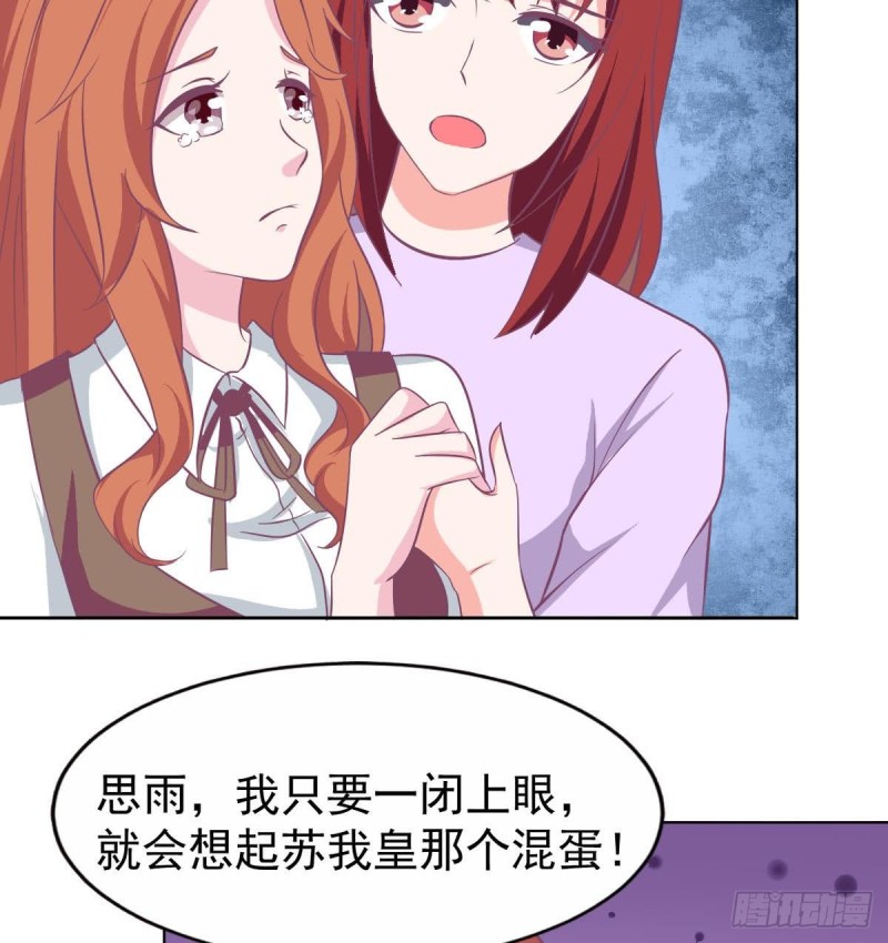 总裁的一周恋人韩漫全集-第102话 苏氏危机无删减无遮挡章节图片 