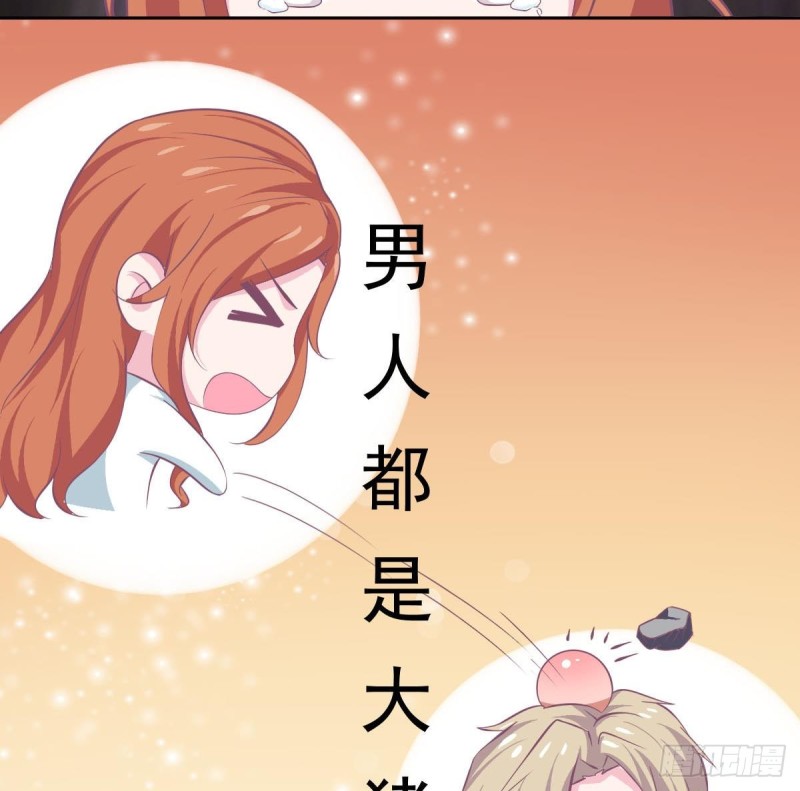 总裁的一周恋人韩漫全集-第102话 苏氏危机无删减无遮挡章节图片 