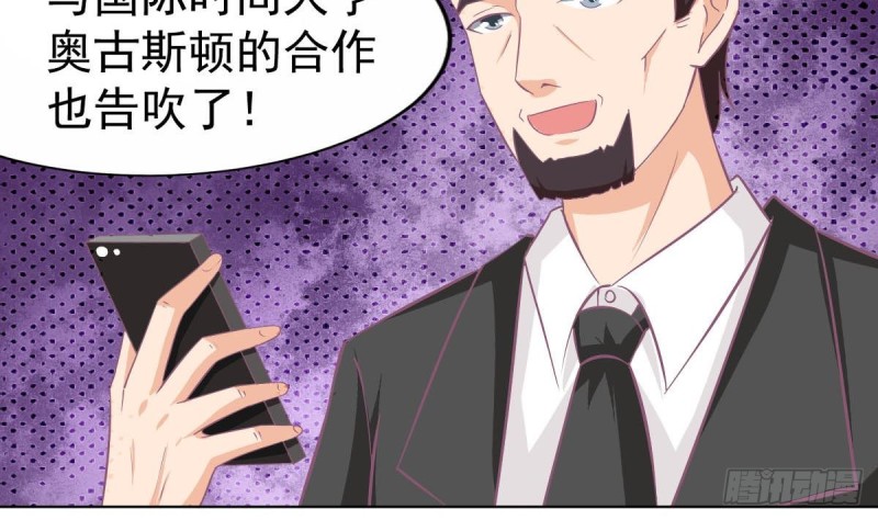 总裁的一周恋人韩漫全集-第102话 苏氏危机无删减无遮挡章节图片 