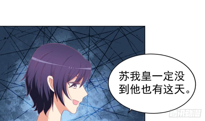 总裁的一周恋人韩漫全集-第102话 苏氏危机无删减无遮挡章节图片 