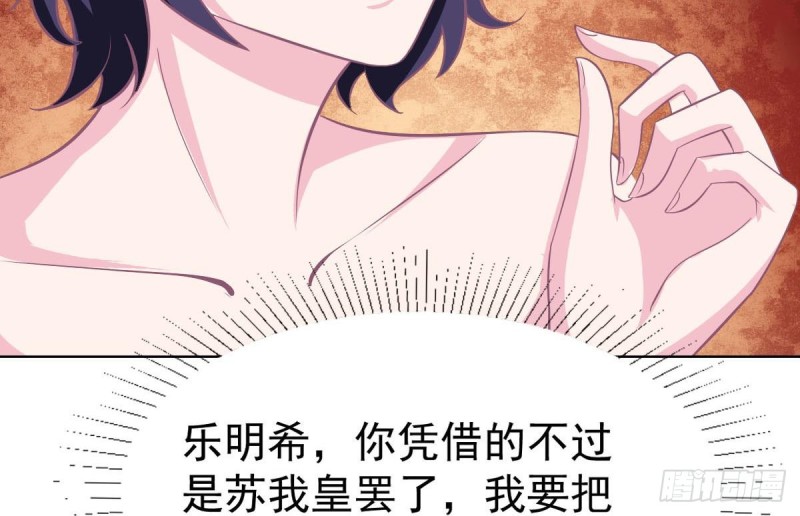 总裁的一周恋人韩漫全集-第102话 苏氏危机无删减无遮挡章节图片 