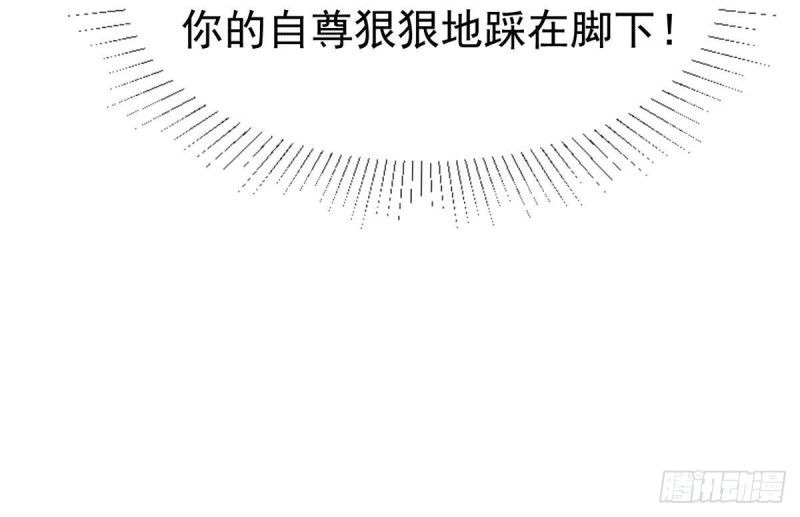 总裁的一周恋人韩漫全集-第102话 苏氏危机无删减无遮挡章节图片 