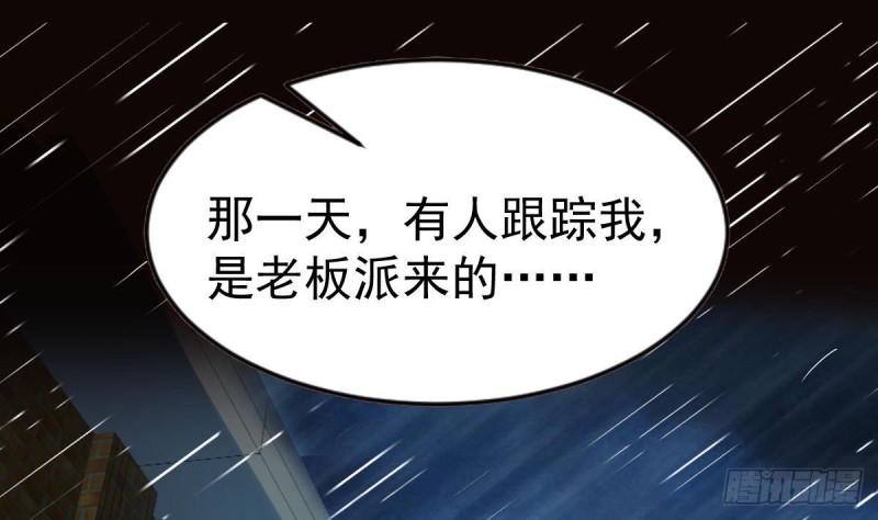 总裁的一周恋人韩漫全集-第103话 真相大白无删减无遮挡章节图片 