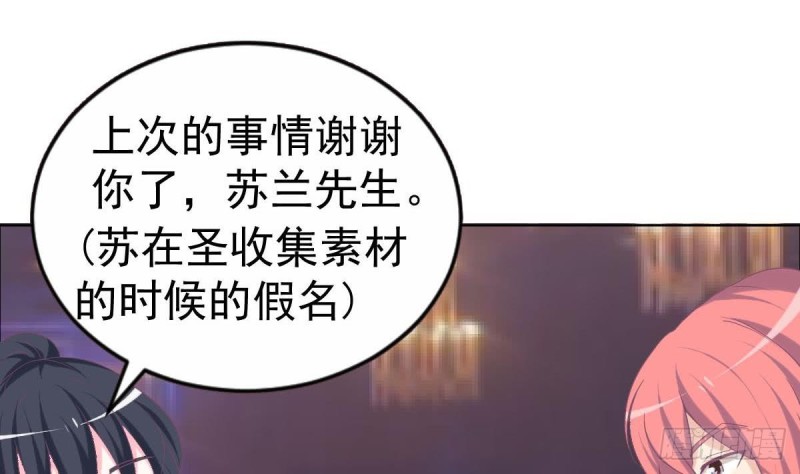 总裁的一周恋人韩漫全集-第103话 真相大白无删减无遮挡章节图片 
