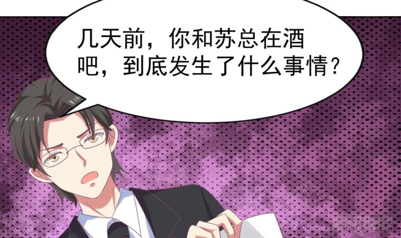 总裁的一周恋人韩漫全集-第103话 真相大白无删减无遮挡章节图片 