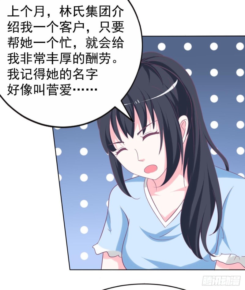 总裁的一周恋人韩漫全集-第103话 真相大白无删减无遮挡章节图片 
