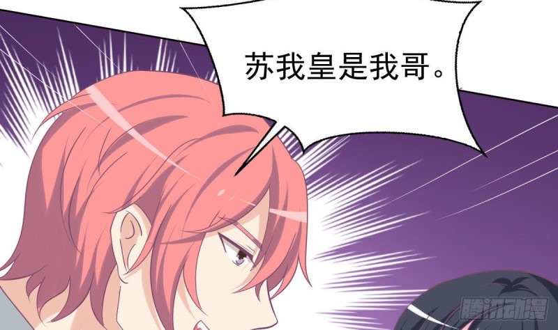 总裁的一周恋人韩漫全集-第103话 真相大白无删减无遮挡章节图片 