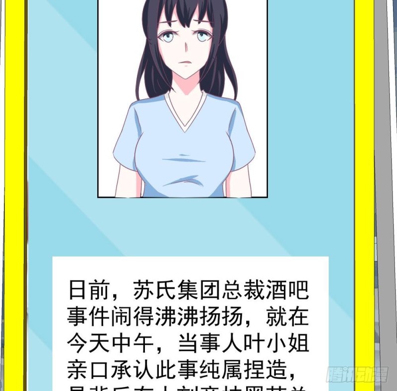 总裁的一周恋人韩漫全集-第103话 真相大白无删减无遮挡章节图片 